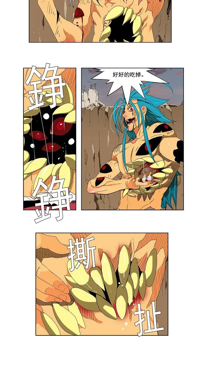 第108话 第11页