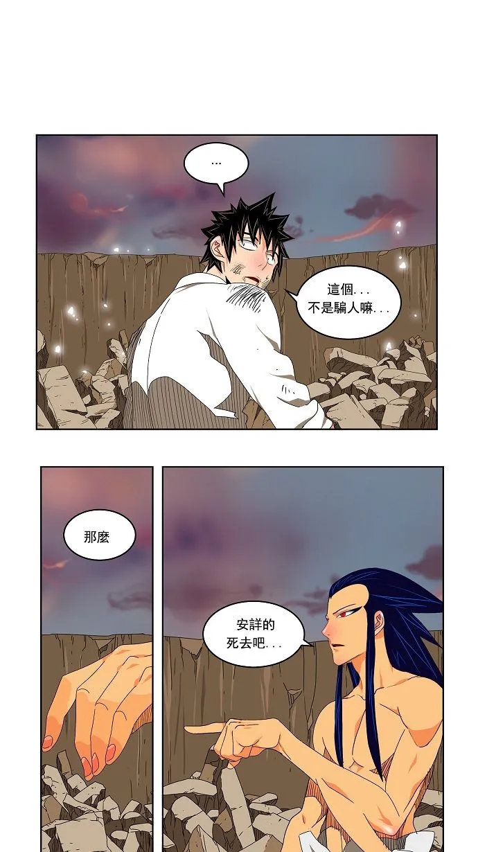 第108话 第21页