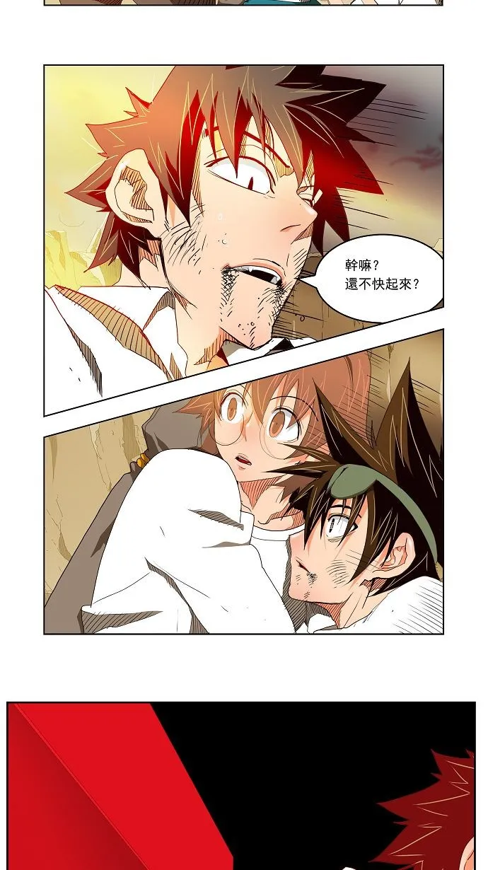 第108话 第33页