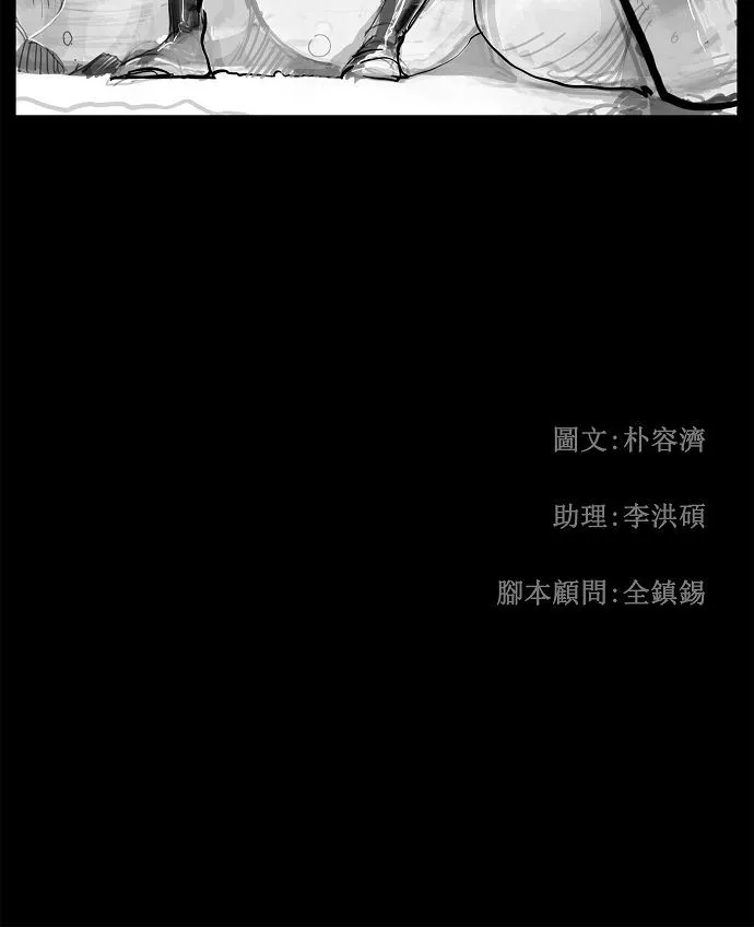 第108话 第52页