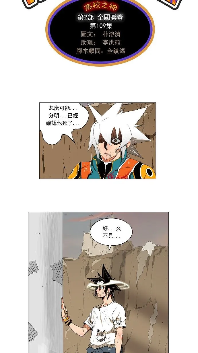 第109话 第2页