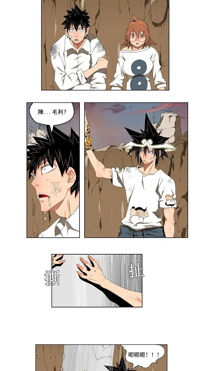 第109话 第4页