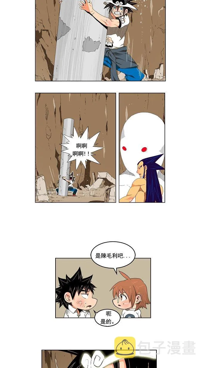 第109话 第5页