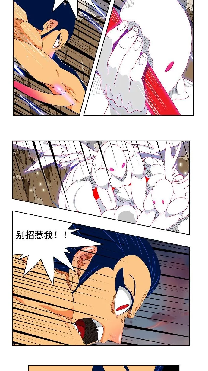 第109话 第9页
