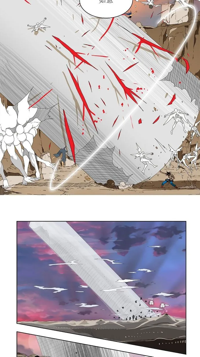 第109话 第13页