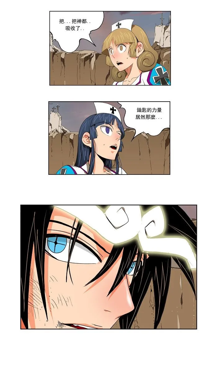第109话 第20页