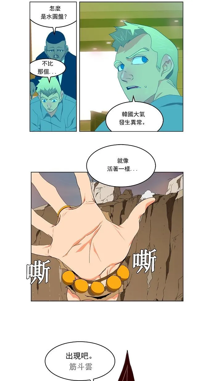 第109话 第30页