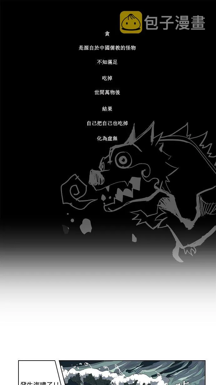 第110话 第1页