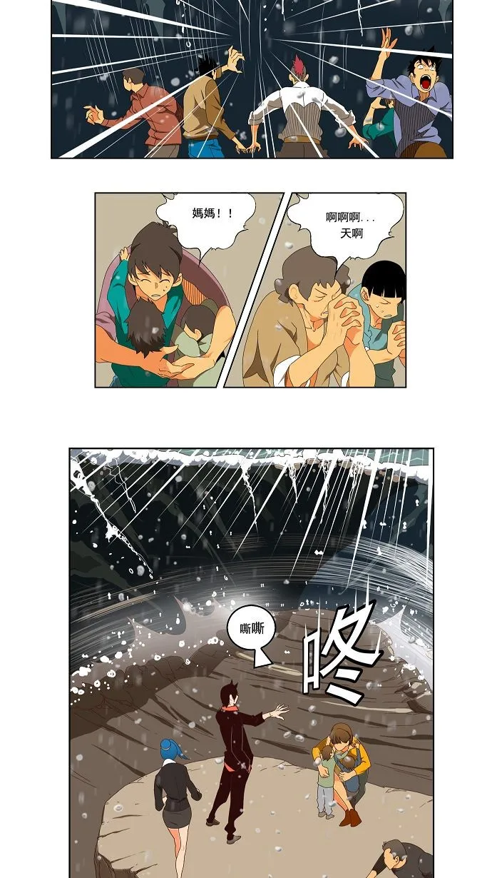 第110话 第3页