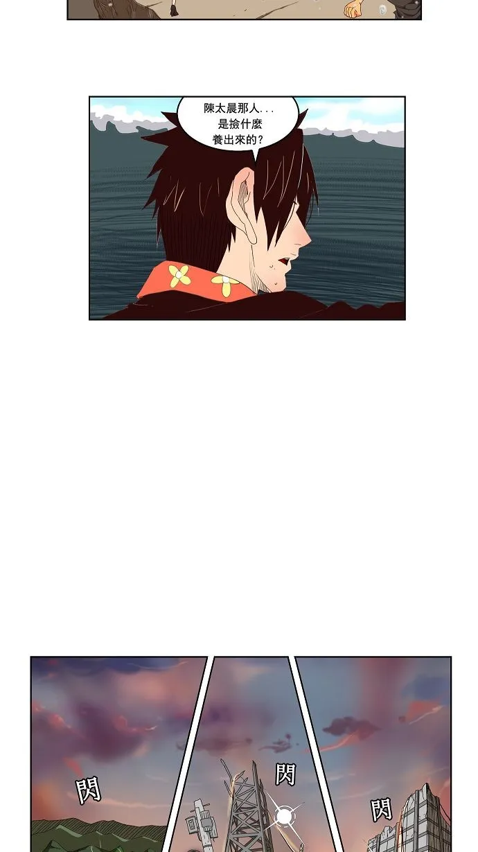 第110话 第4页