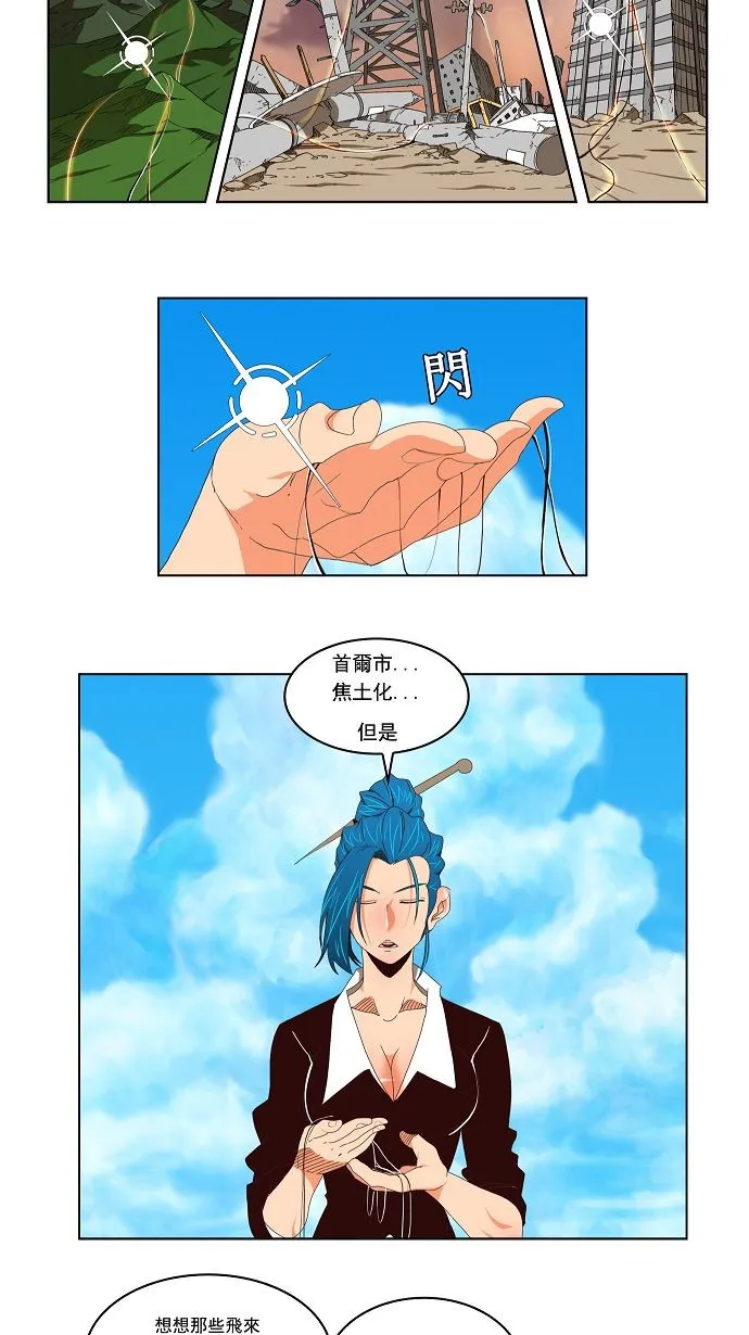 第110话 第5页