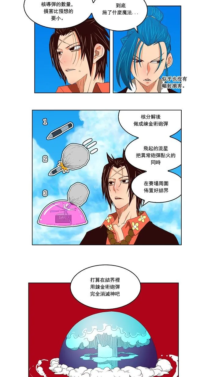 第110话 第6页
