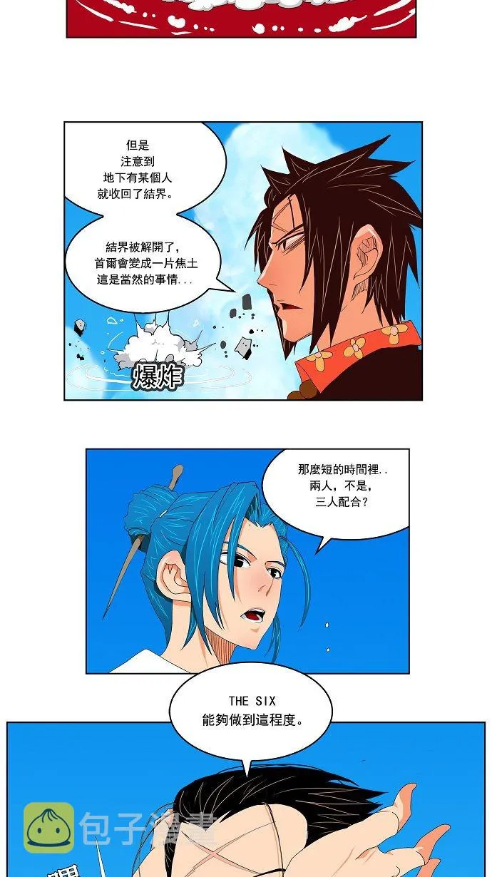 第110话 第7页