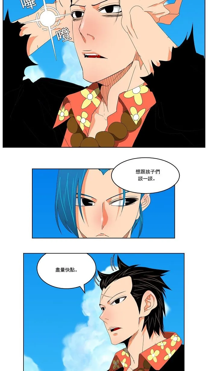 第110话 第8页