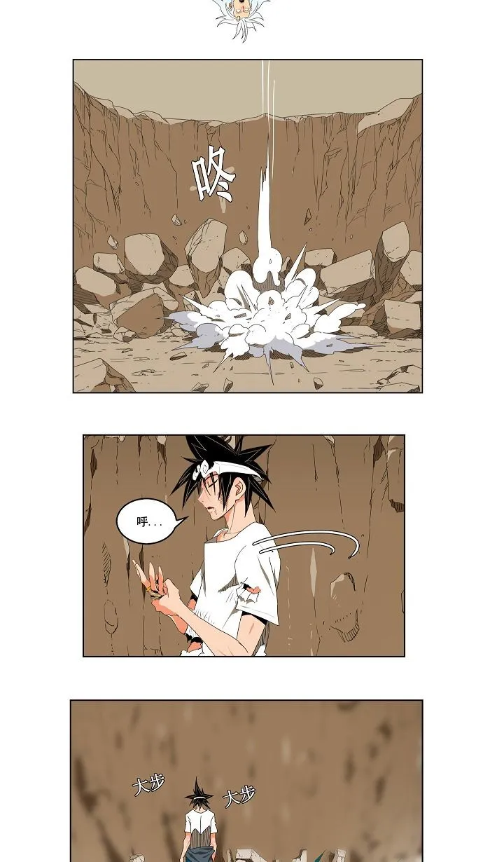 第110话 第11页