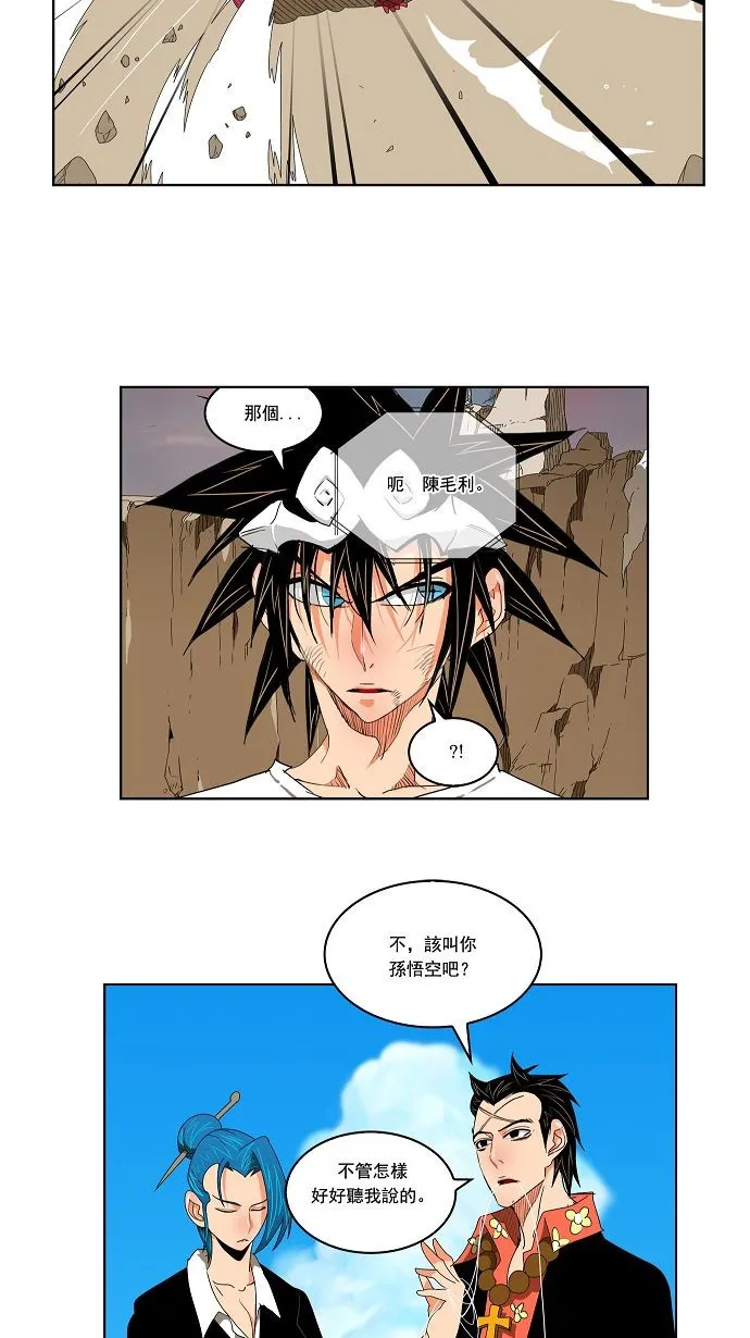 第110话 第18页