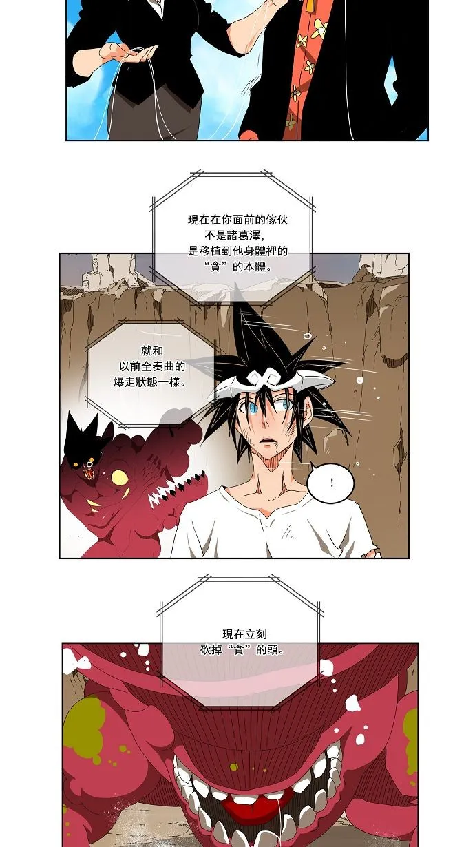 第110话 第19页