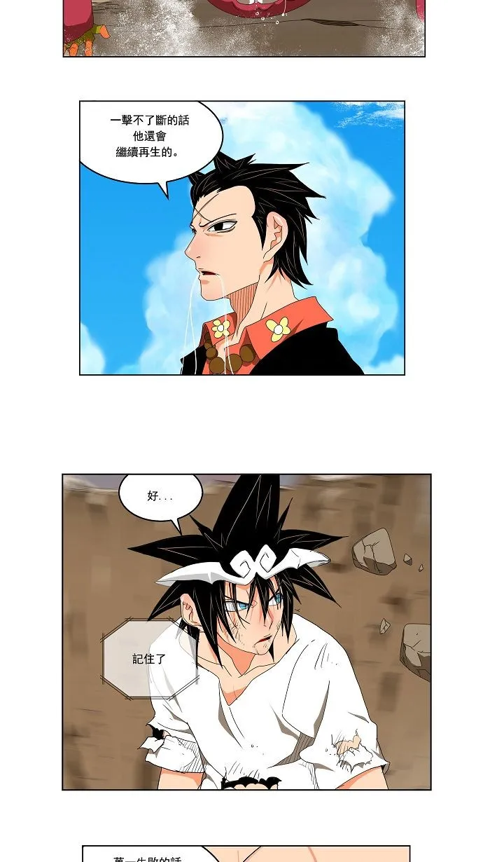第110话 第20页