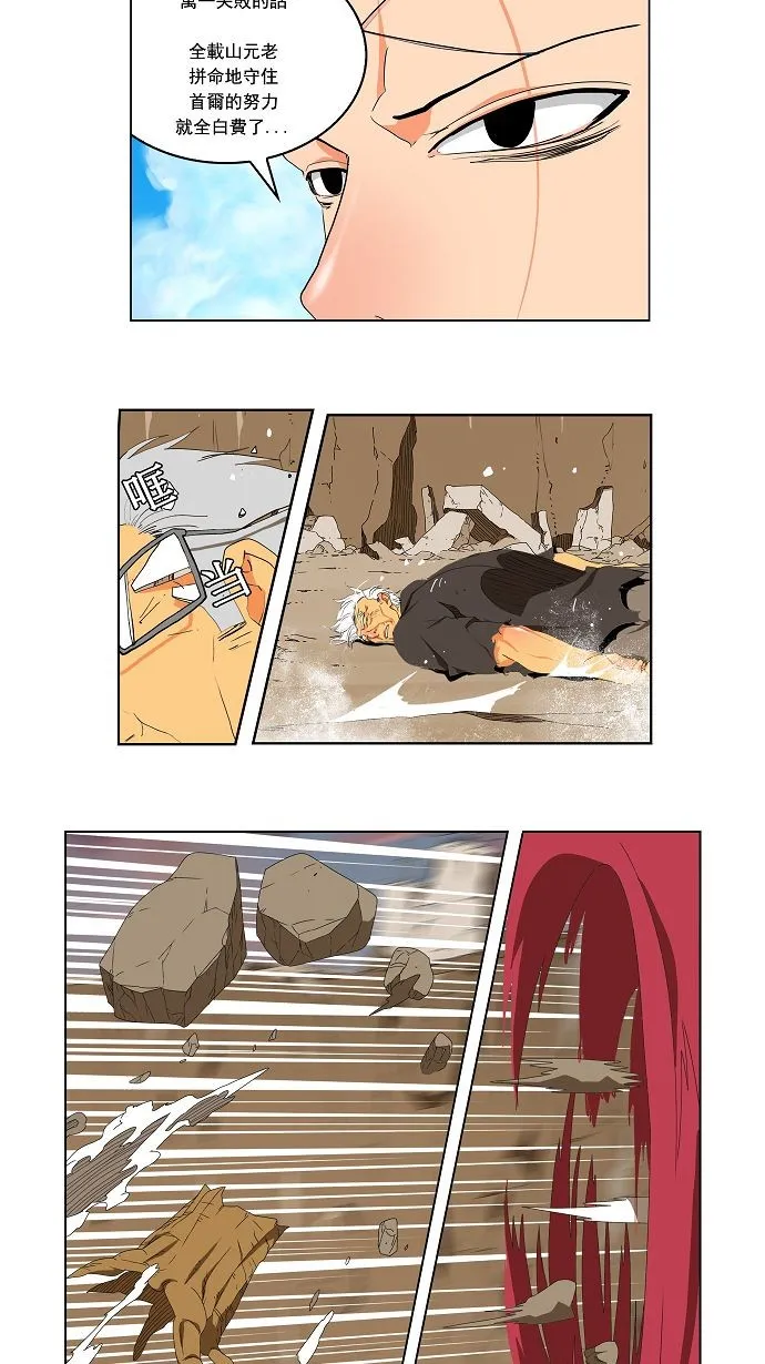 第110话 第21页