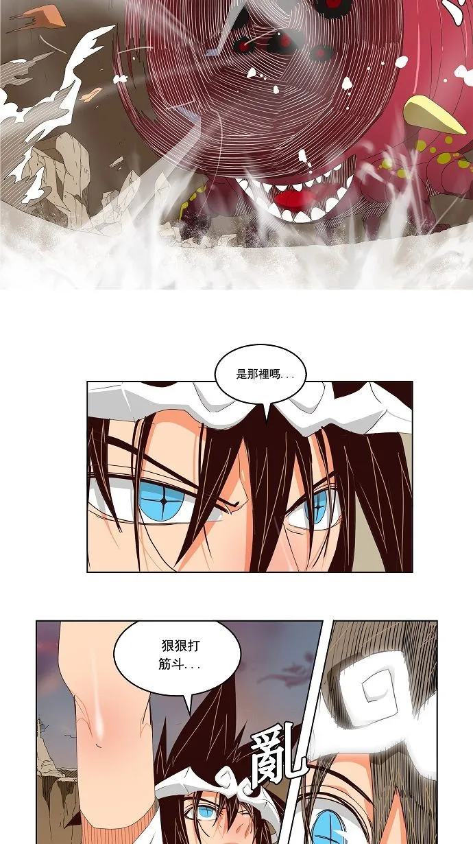 第110话 第23页