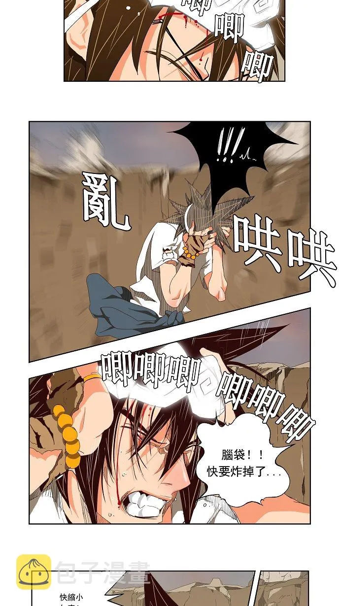 第110话 第25页