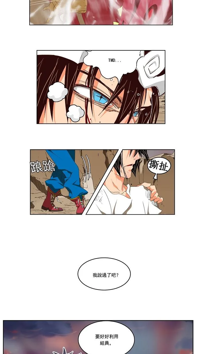 第110话 第28页