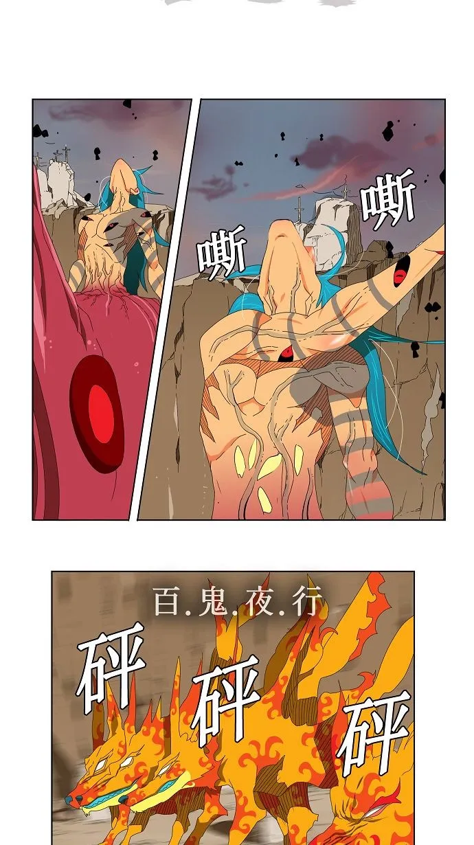 第110话 第32页