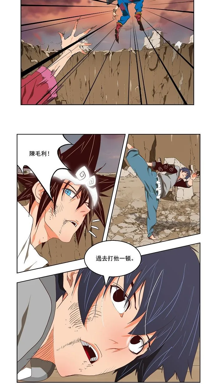 第110话 第37页