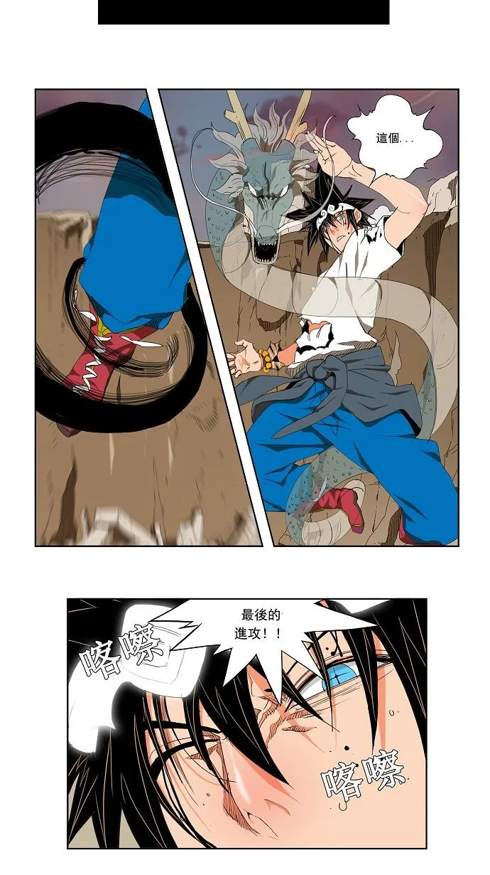 第110话 第43页