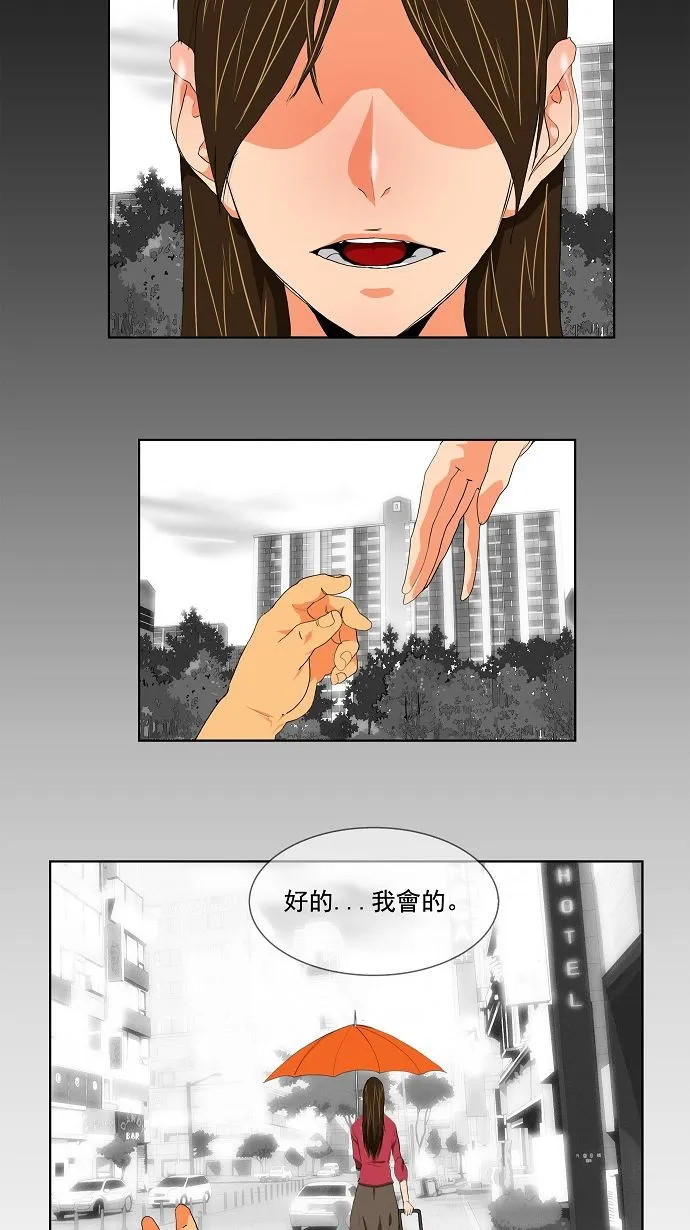 第110话 第60页
