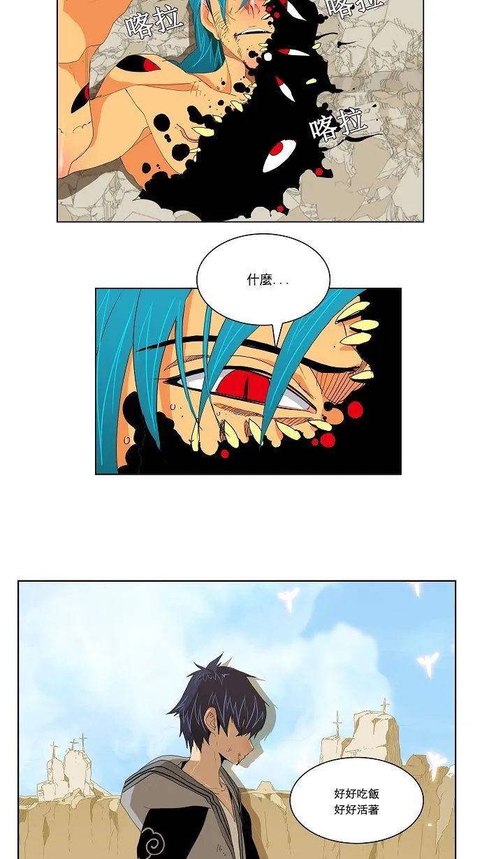 第110话 第67页