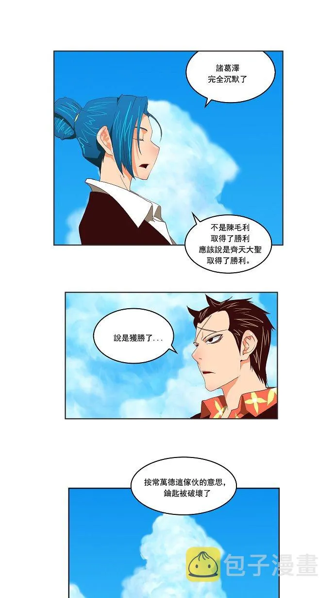 第111话 第1页