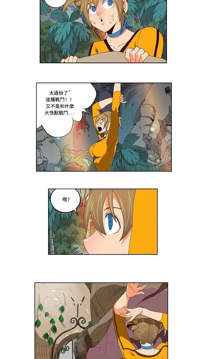 第111话 第5页