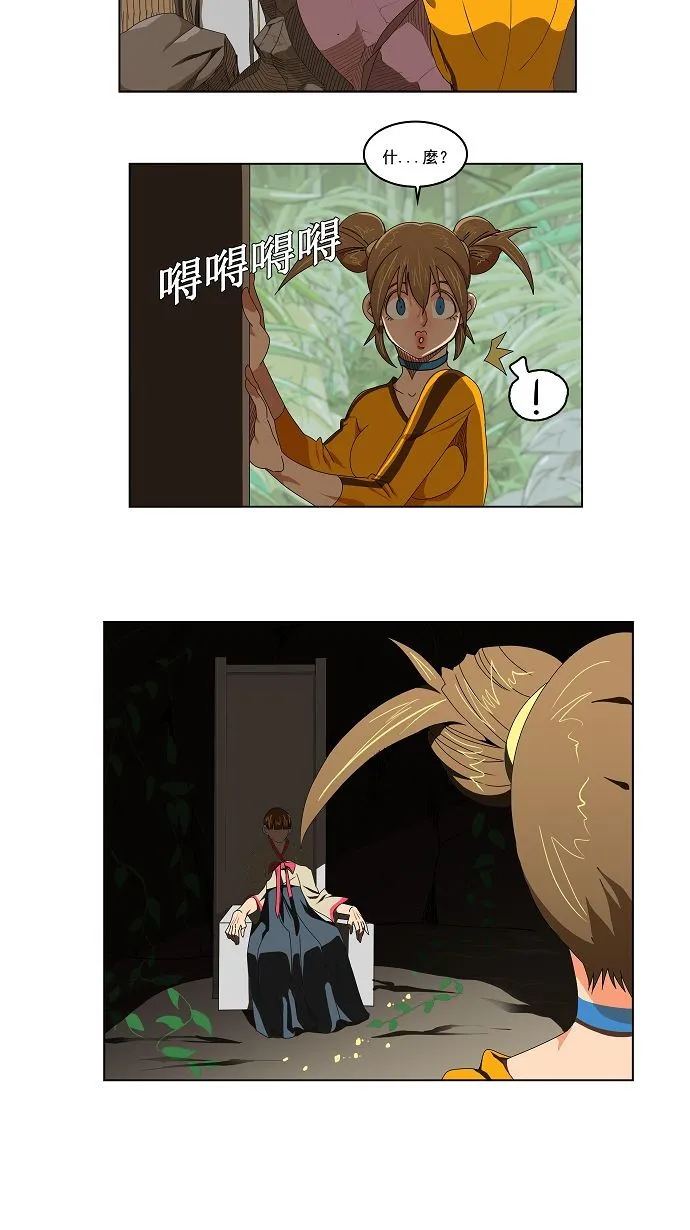 第111话 第6页