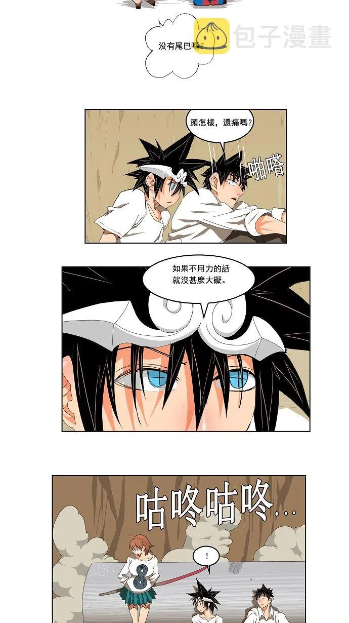 第111话 第10页