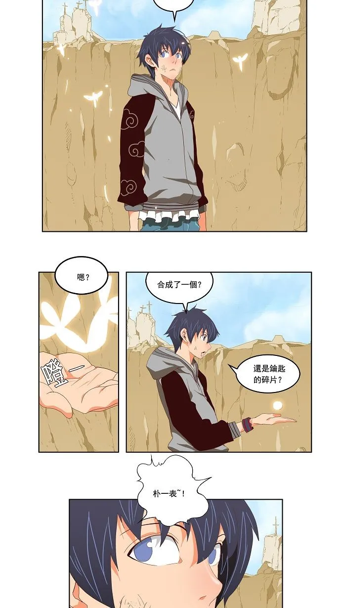 第111话 第12页
