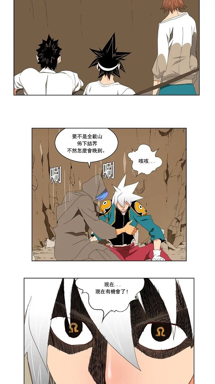 第111话 第16页
