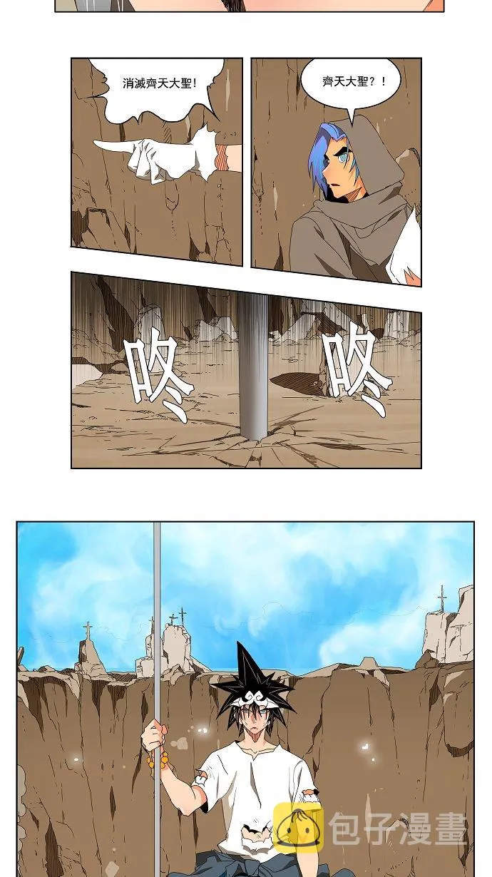 第111话 第17页
