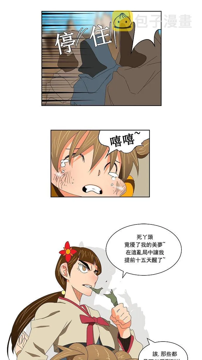 第111话 第21页