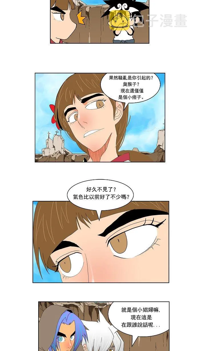 第111话 第23页
