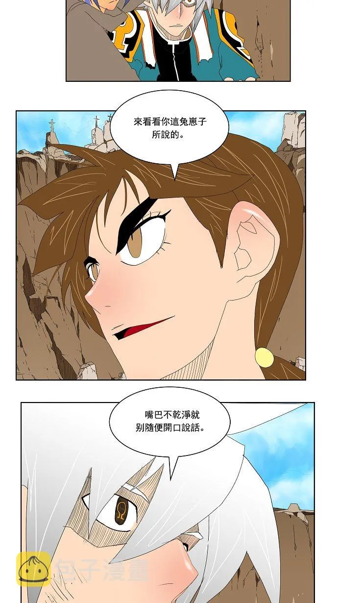 第111话 第24页