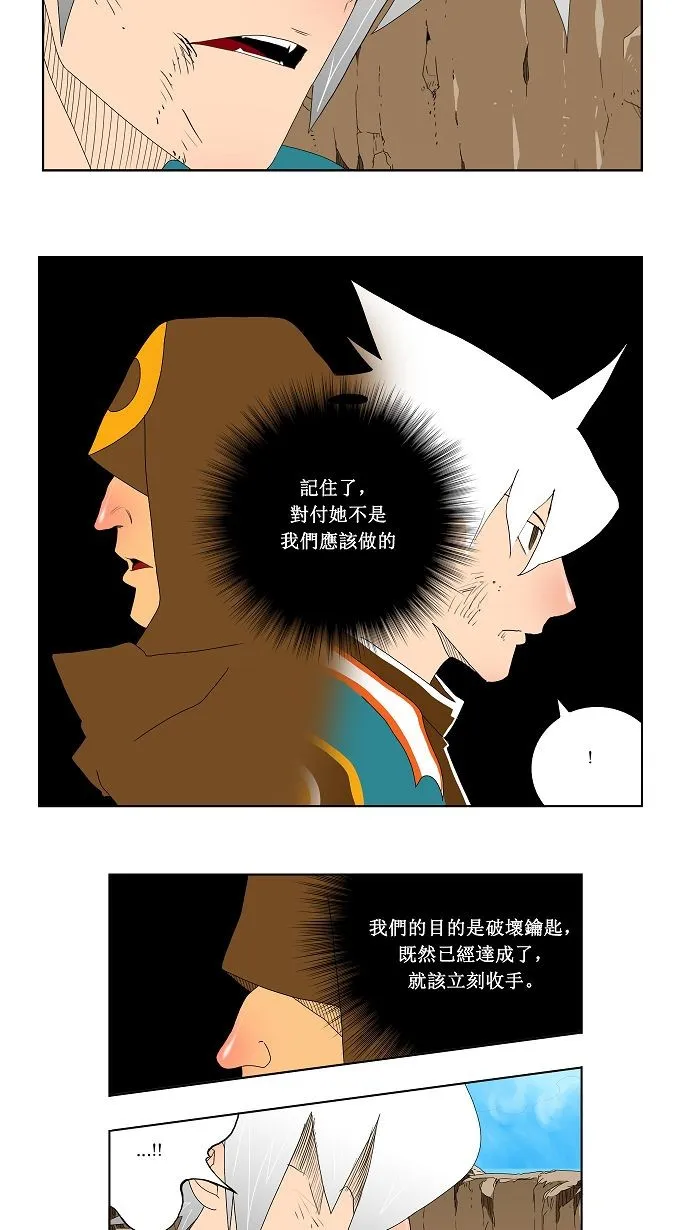 第111话 第25页