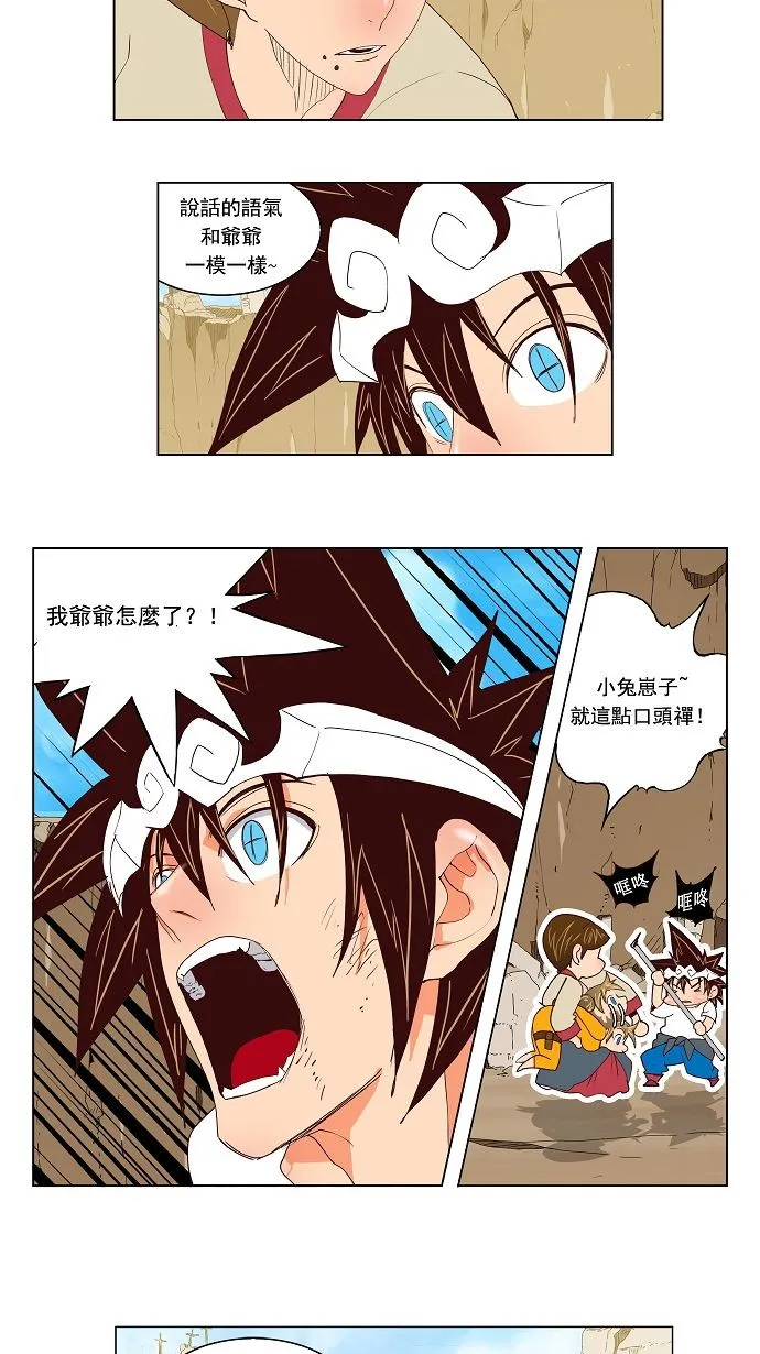 第111话 第28页