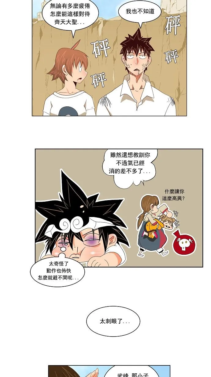 第111话 第29页