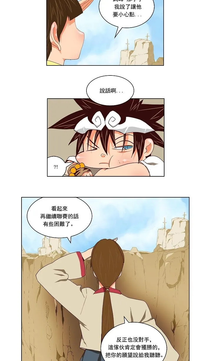 第111话 第30页