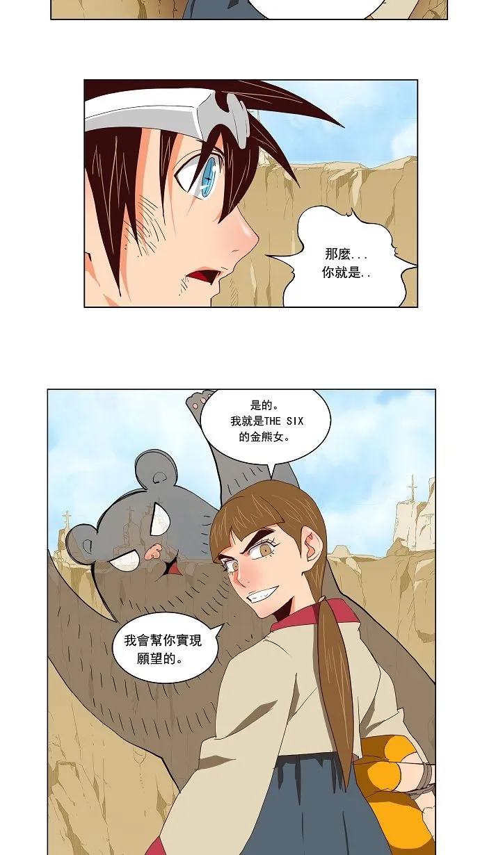 第111话 第31页