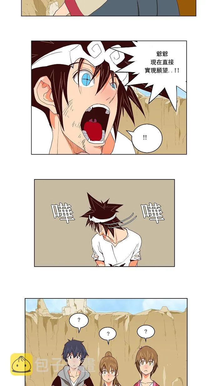 第111话 第32页