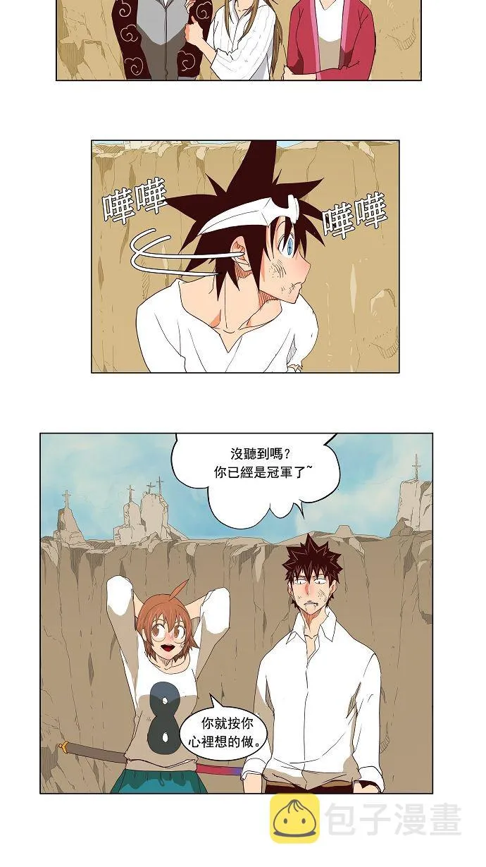 第111话 第33页