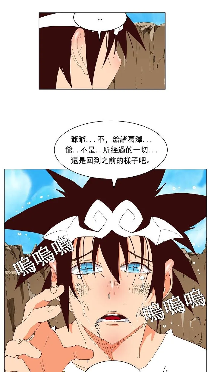 第111话 第34页