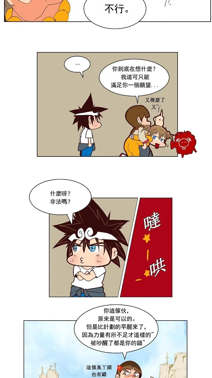 第111话 第35页